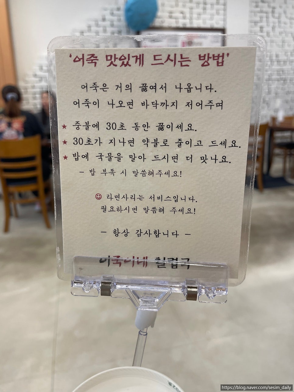 어죽이네 철렵국 사진 6