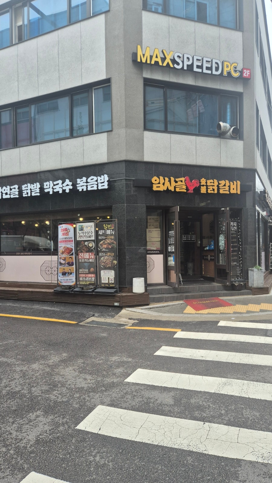 암사골숯불닭갈비 사진 3