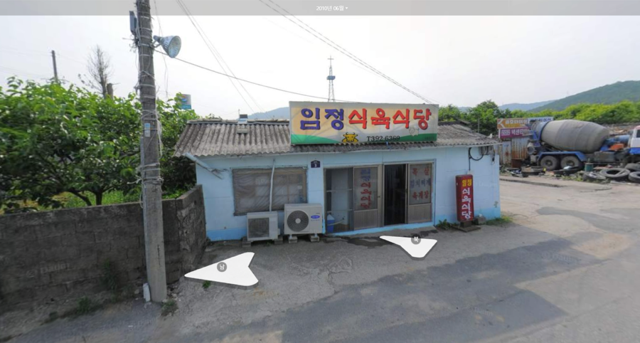 임정식육식당 사진 3