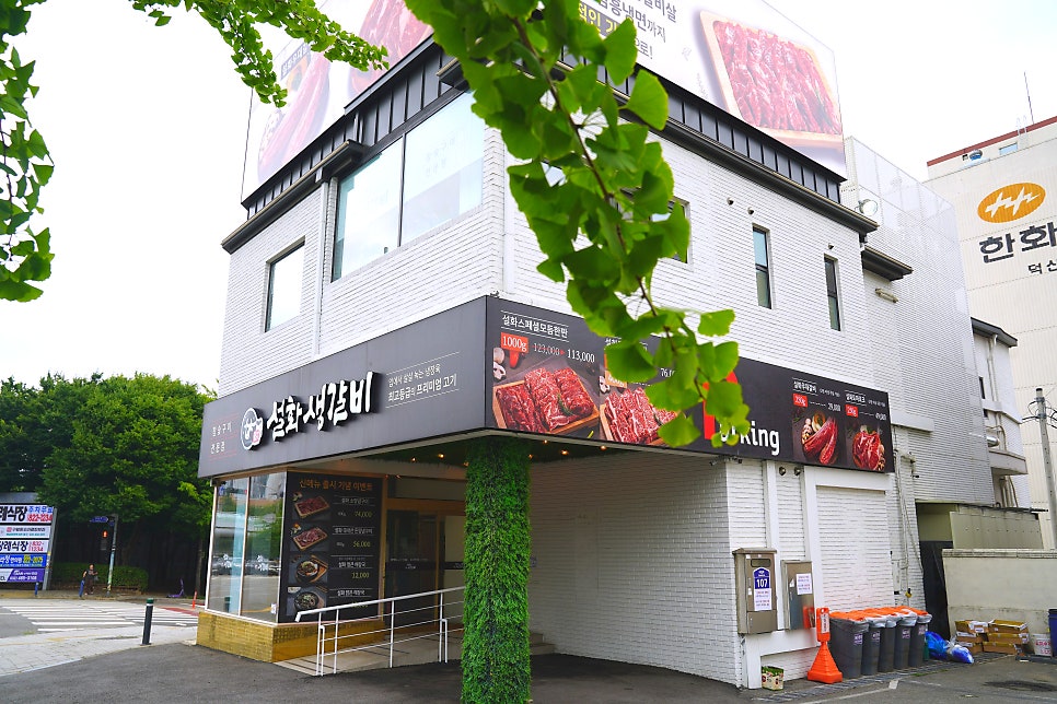 설화생갈비 인천시청점 사진 1