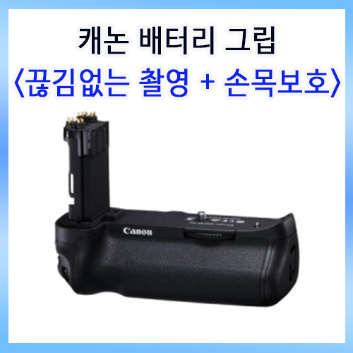 [캐논 EOS R5 · R6 시리즈] 배터리 그립의 모든 것: 스펙부터 필수 상황 총정리!