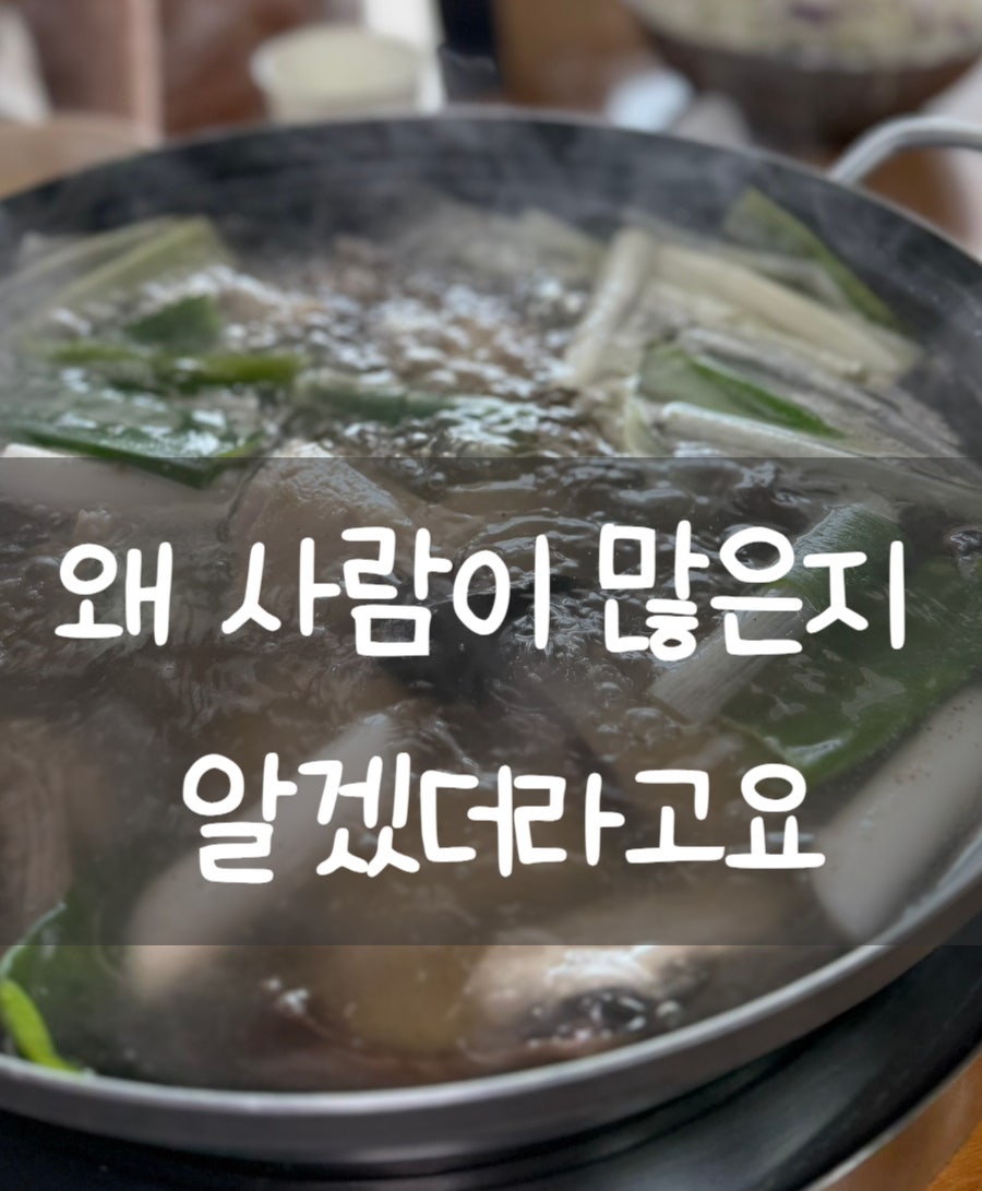 옥정 닭한마리 사진 1