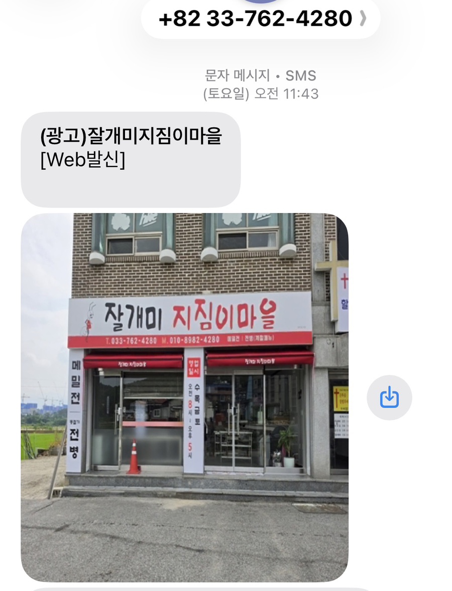 지짐이 사진 1