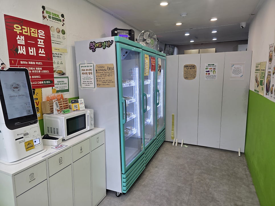 샐러드정원 사진 4