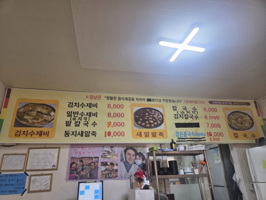 Kongjwipatjwibunsik photo 3