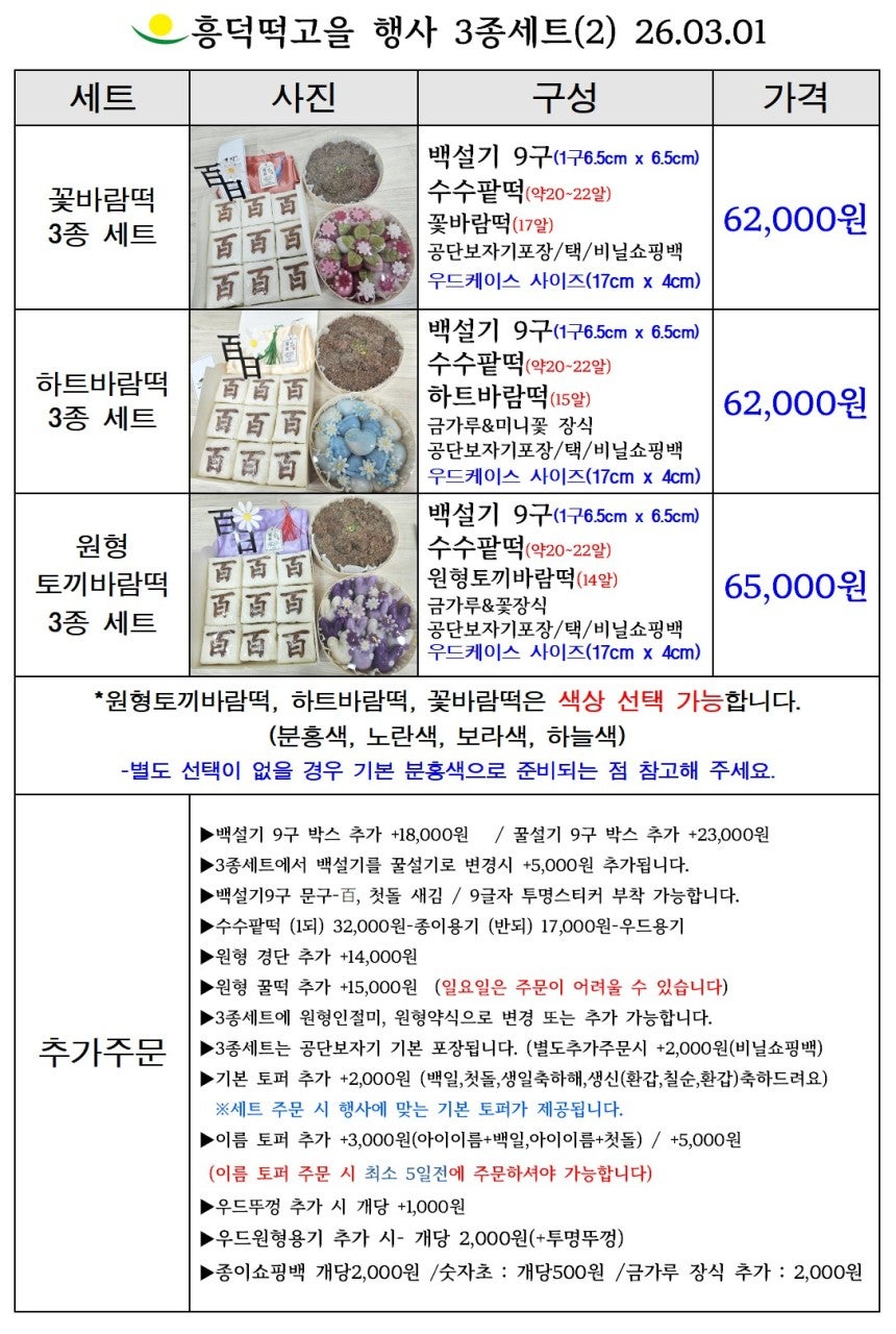 떡고을 사진 4