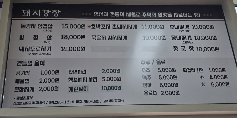 돼지깡장 사진 4