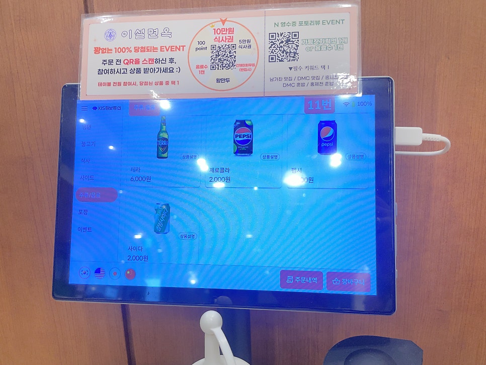 이설면옥 남가좌점 사진 6