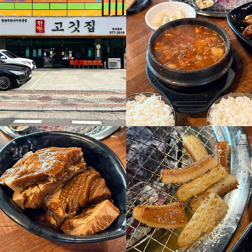 한돈고깃집 왜관점 사진 1