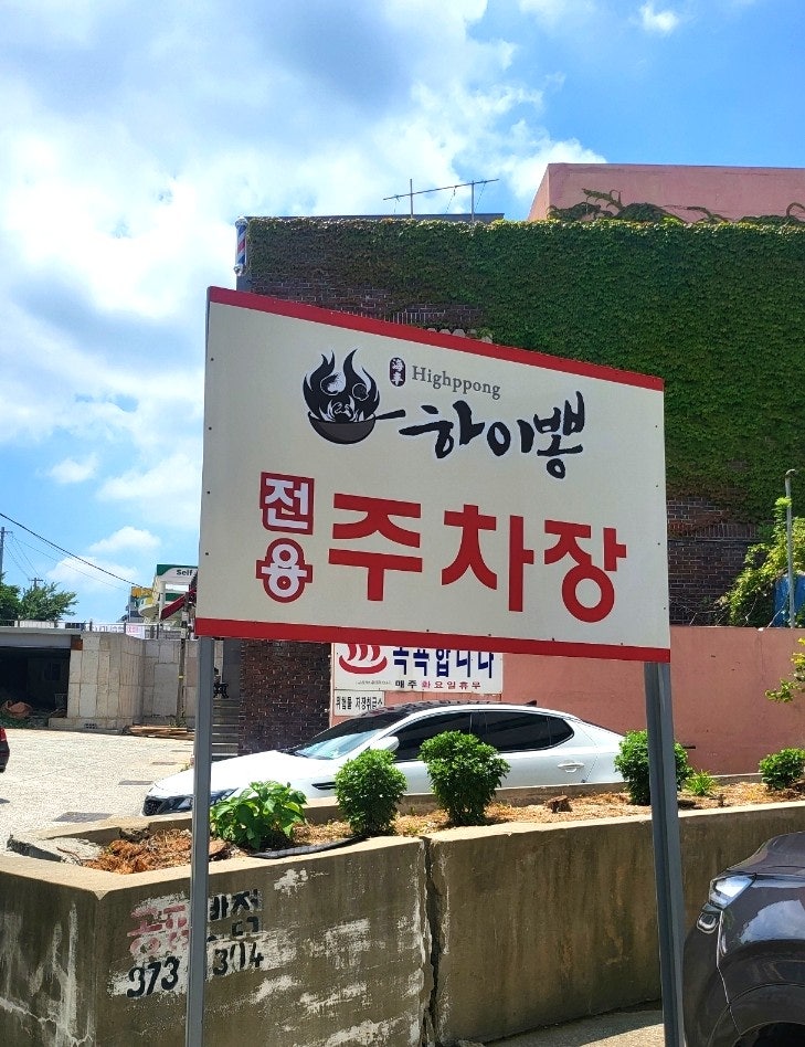 하이뽕 공항점 사진 1