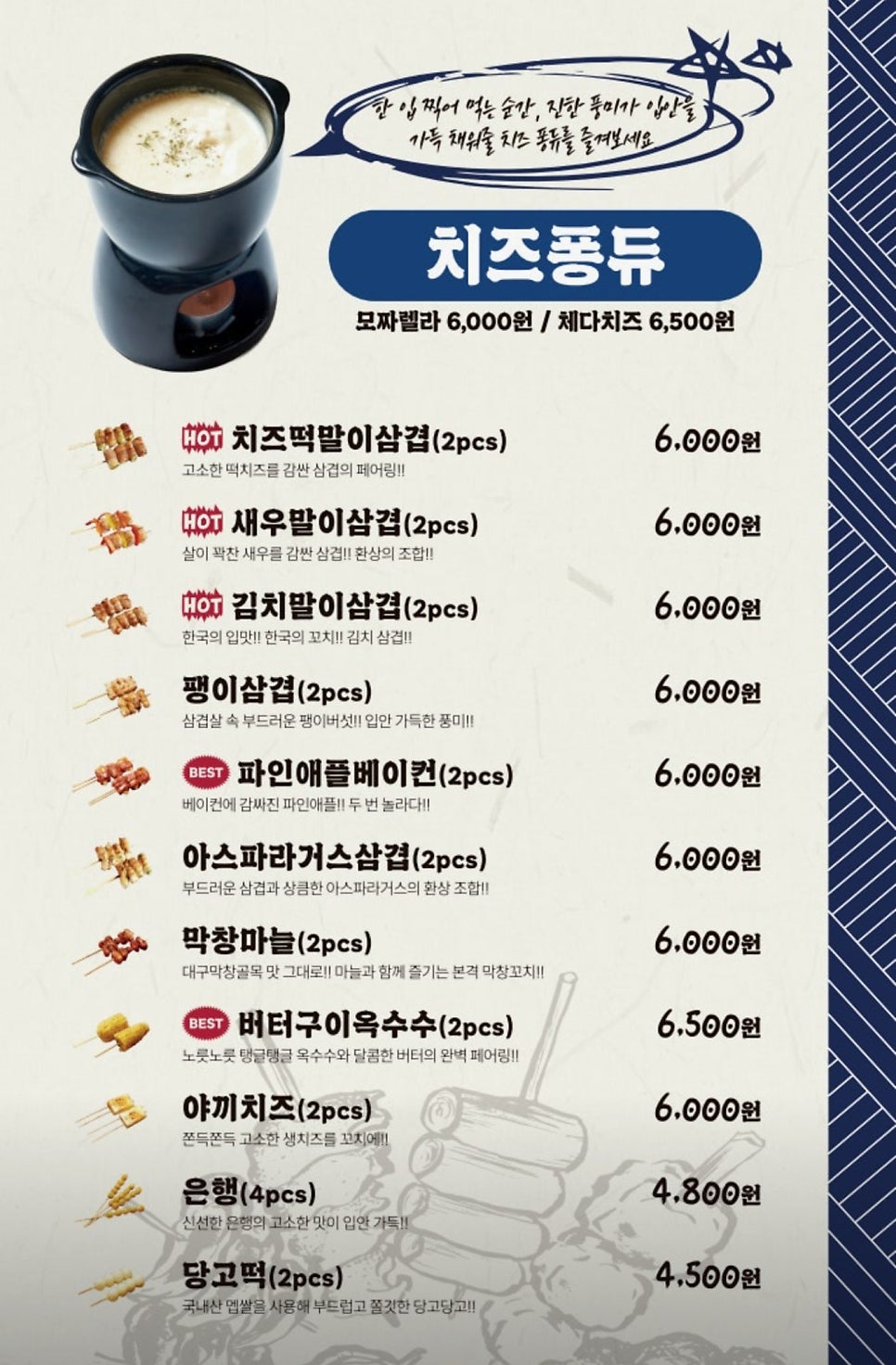 노군꼬치 세종다정점 사진 6