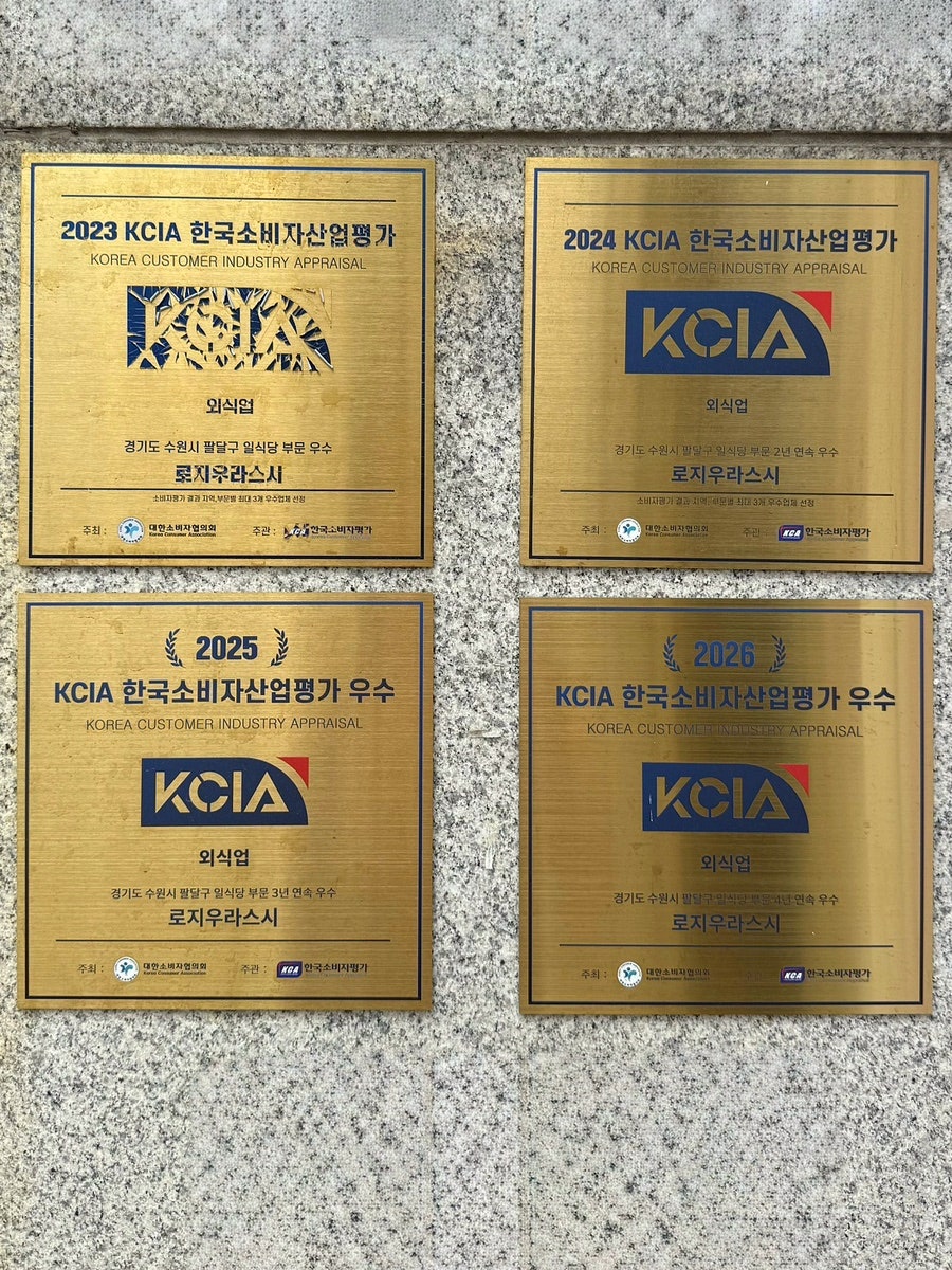 로지우라스시 사진 3