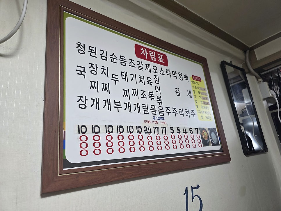 광주식당 사진 4