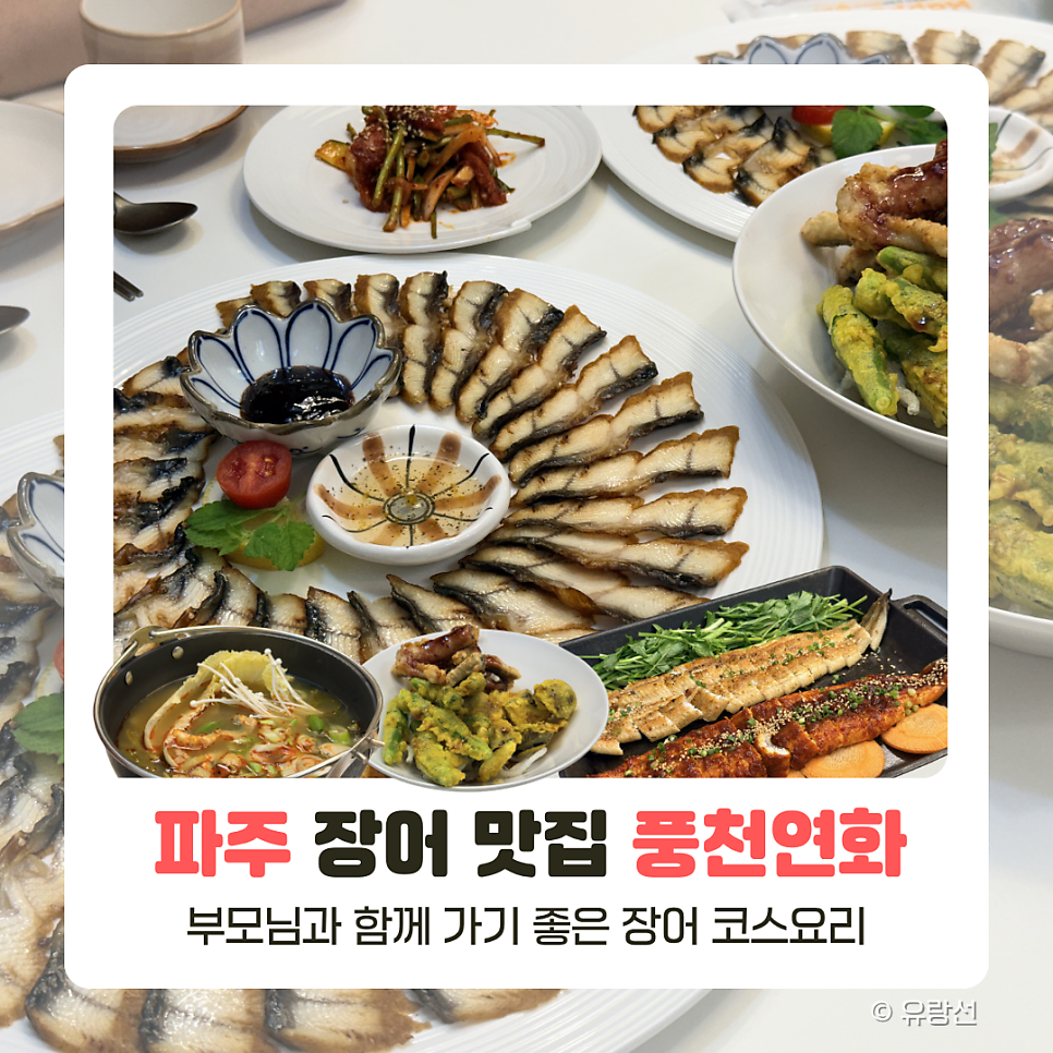 풍천연화 사진 1
