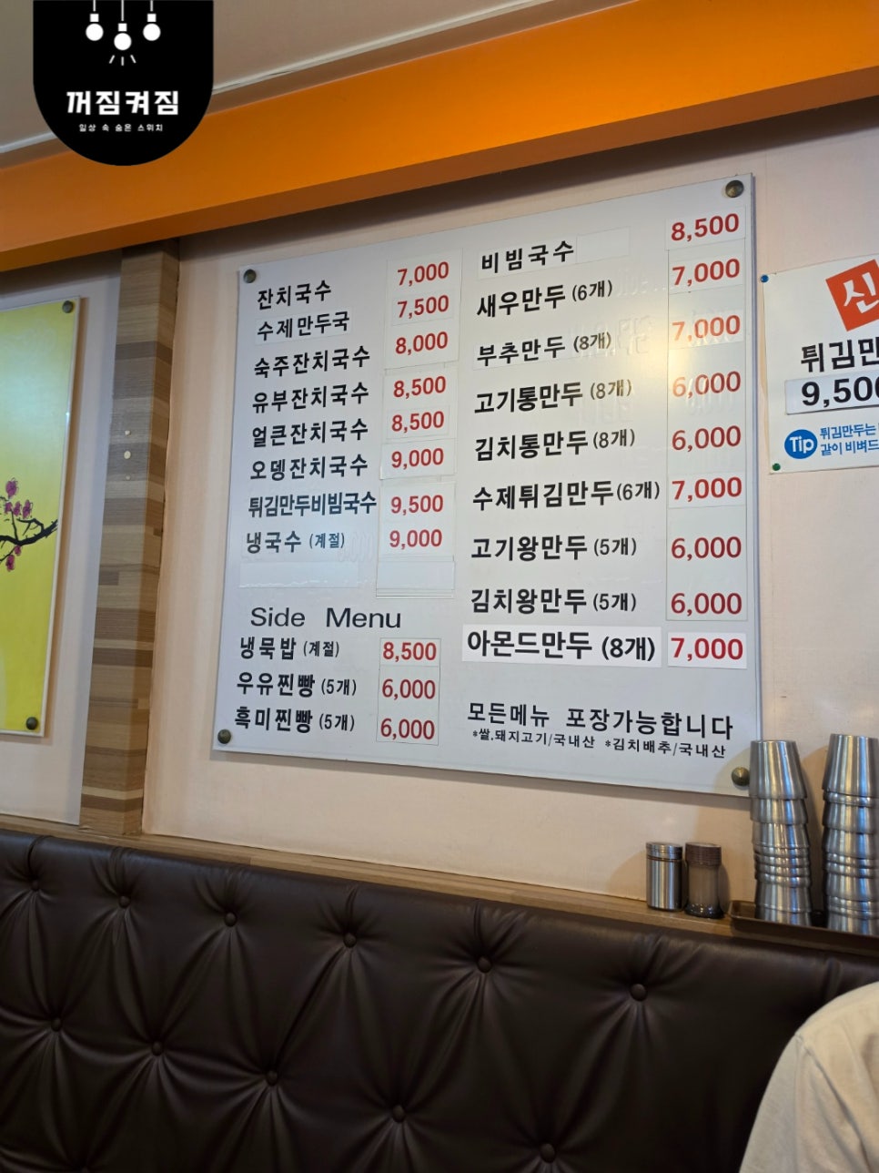 구포국수 사진 5