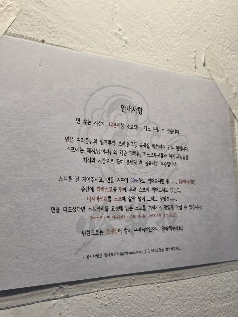 힛사츠와자 사진 3