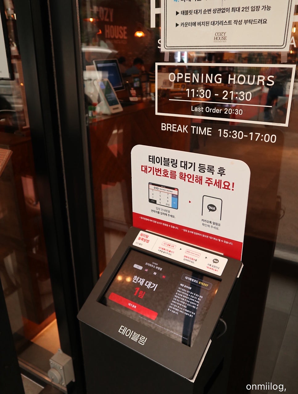 맥도날드 인천간석DT점 사진 4