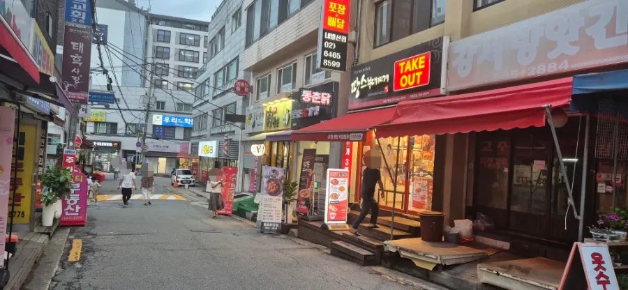 동춘닭강정 사진 3