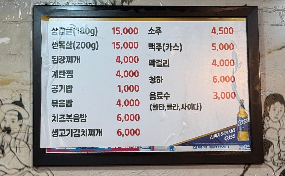 똥구생고기 가락점 사진 1