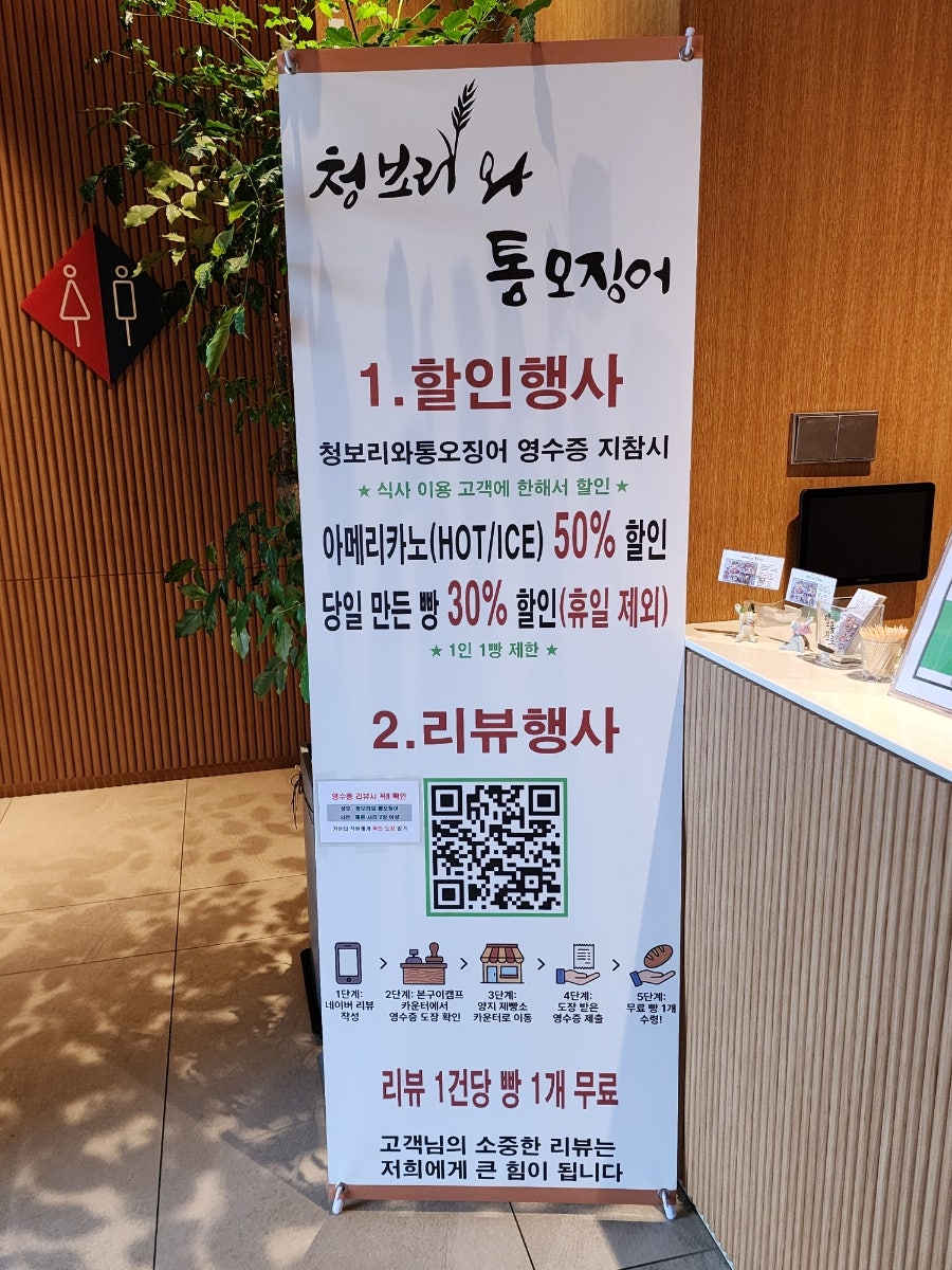 청보리와통오징어 사진 6