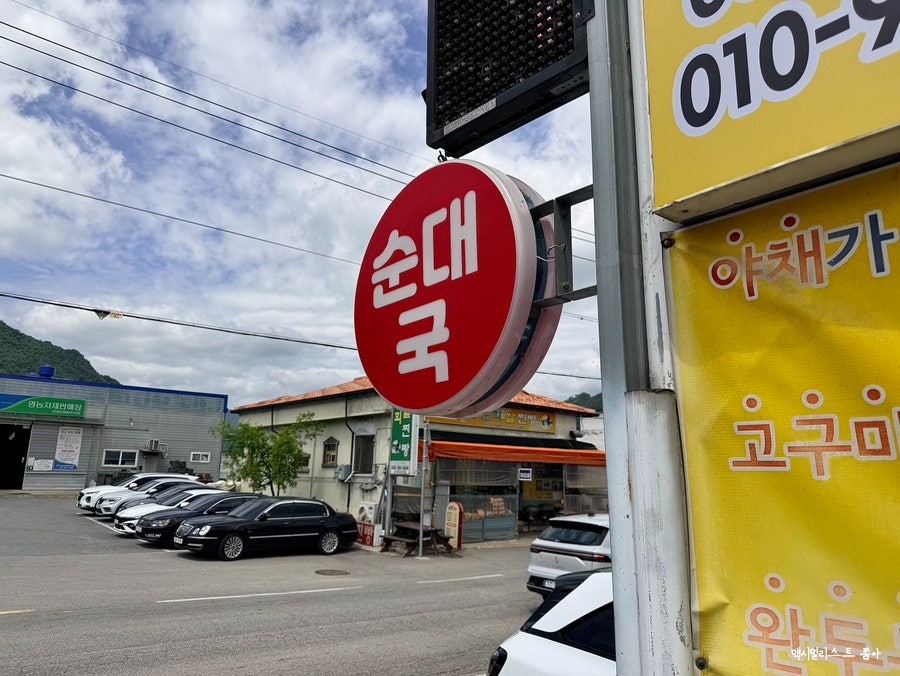 병천장터순대 황둔점 사진 6