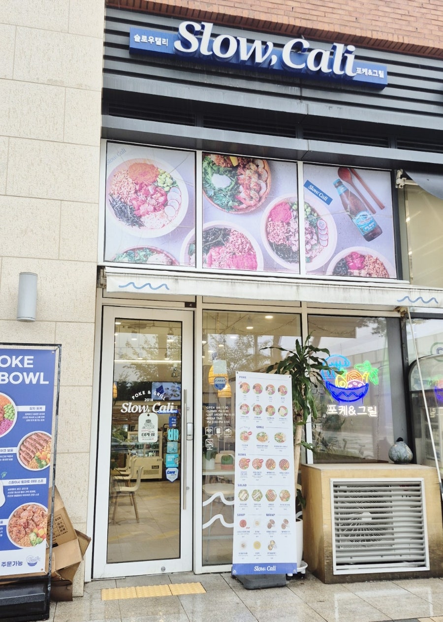 슬로우캘리 삼송점 사진 1