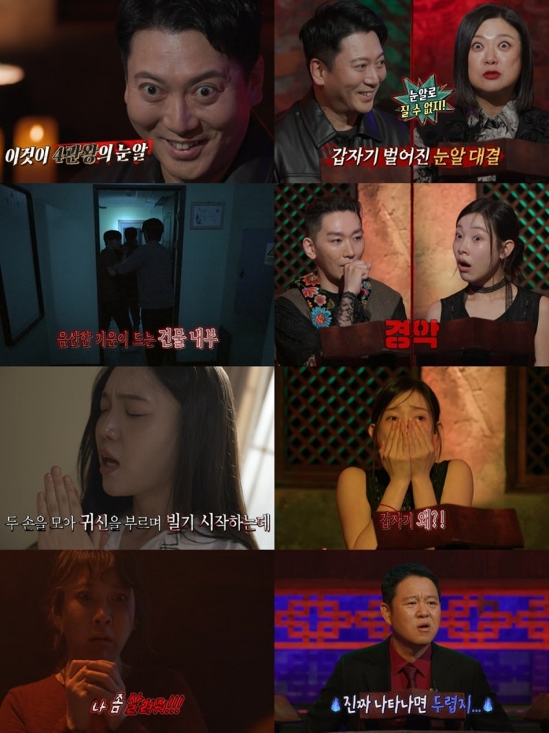 심야괴담회 시즌6 4회 박명훈, 학교 괴담에 ‘표정 연기’ 몰입 ️