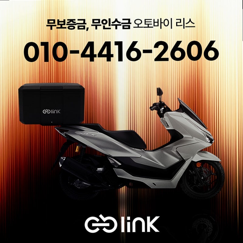 포르자 타고 싶으시죠? 하지만 초보에게 포르자는 독입니다. 125cc로 시작해 350cc로 수익을 3배....