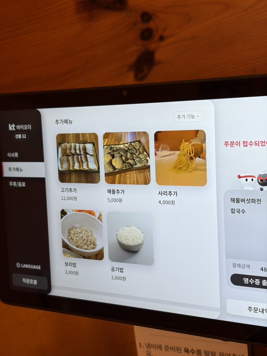 황토기와집 사진 4