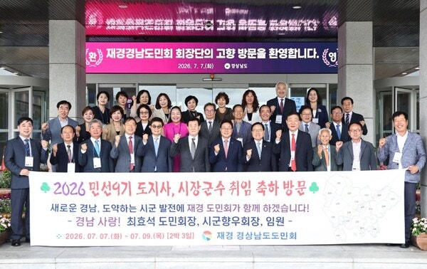 |서울매일신문| |석주연 기자| 박완수 지사, 재경경남도민회와 고향 발전 협력 의지 다져