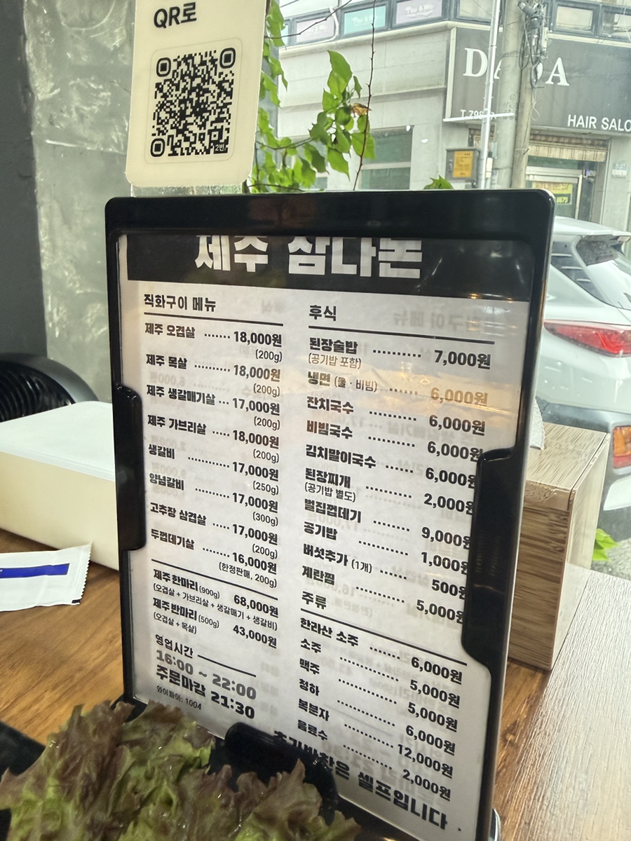 제주삼다돈 사진 1