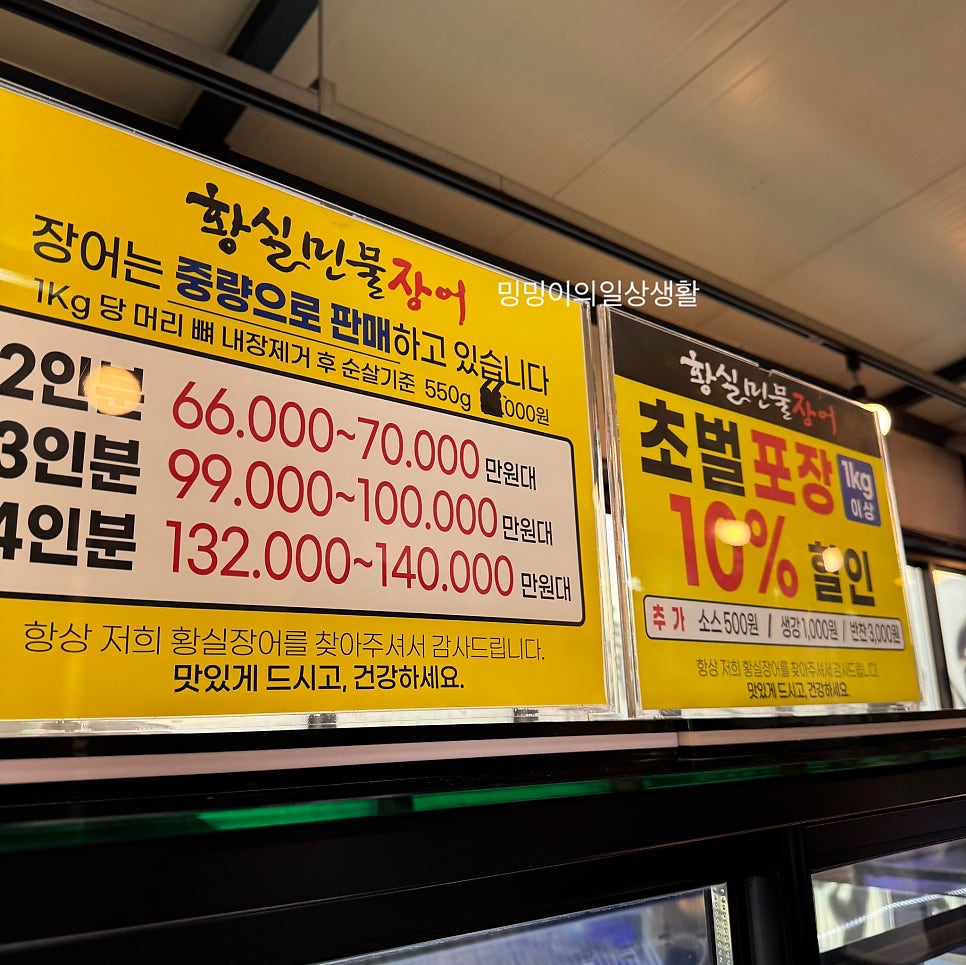 황실민물장어 사진 3