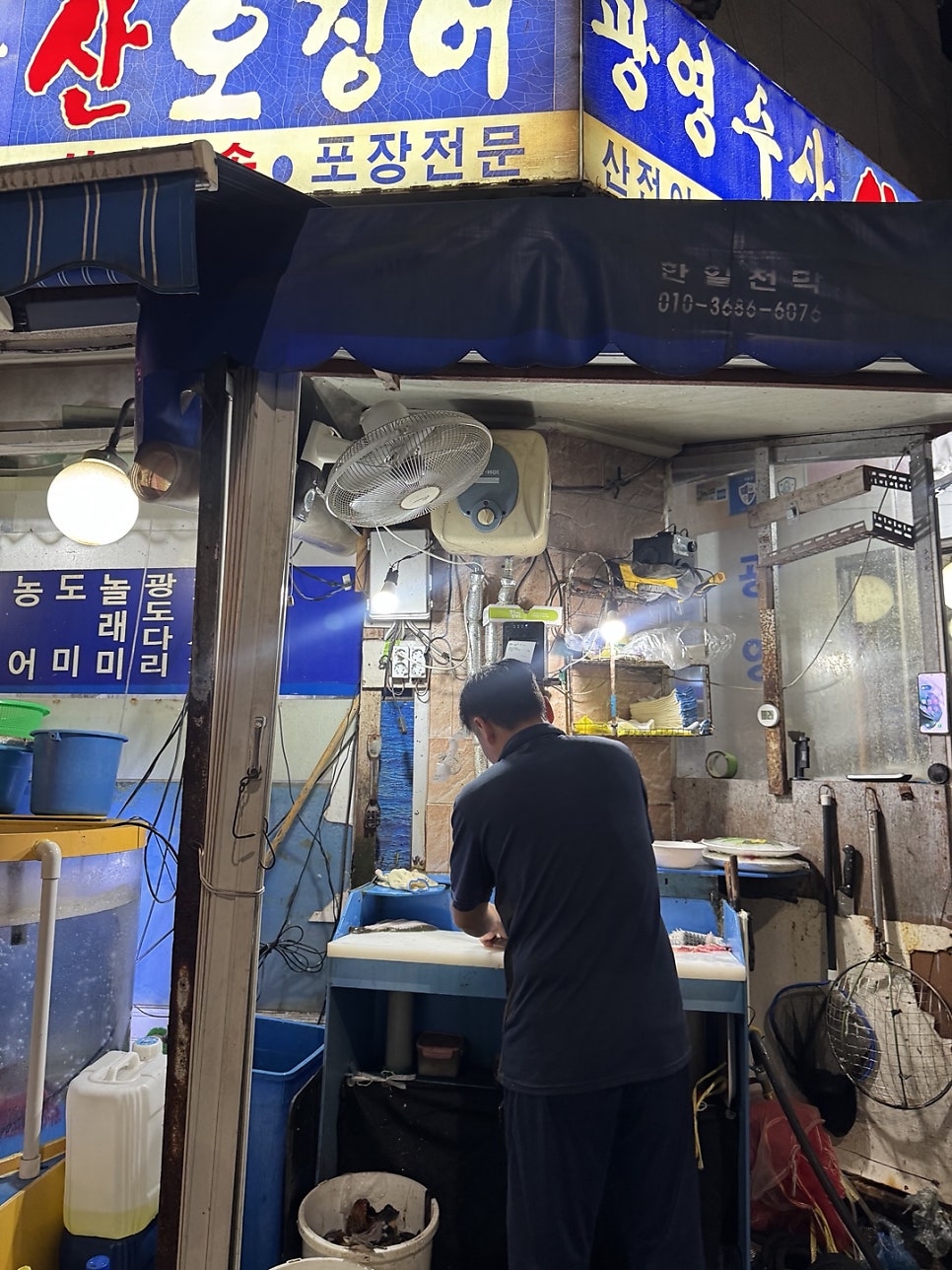 광명수산 신도림역점 사진 3