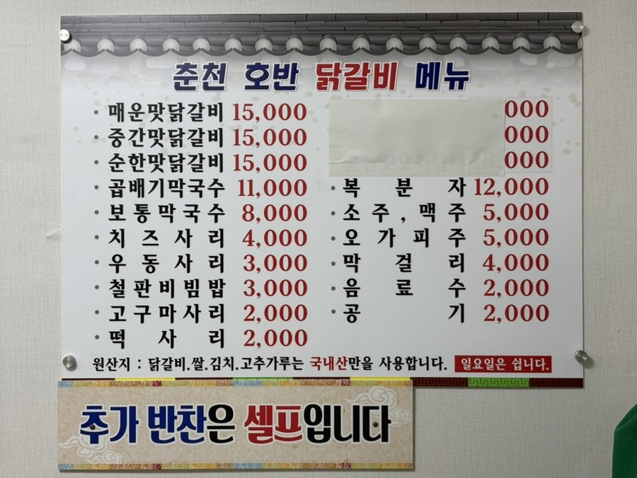 춘천호반닭갈비 사진 4