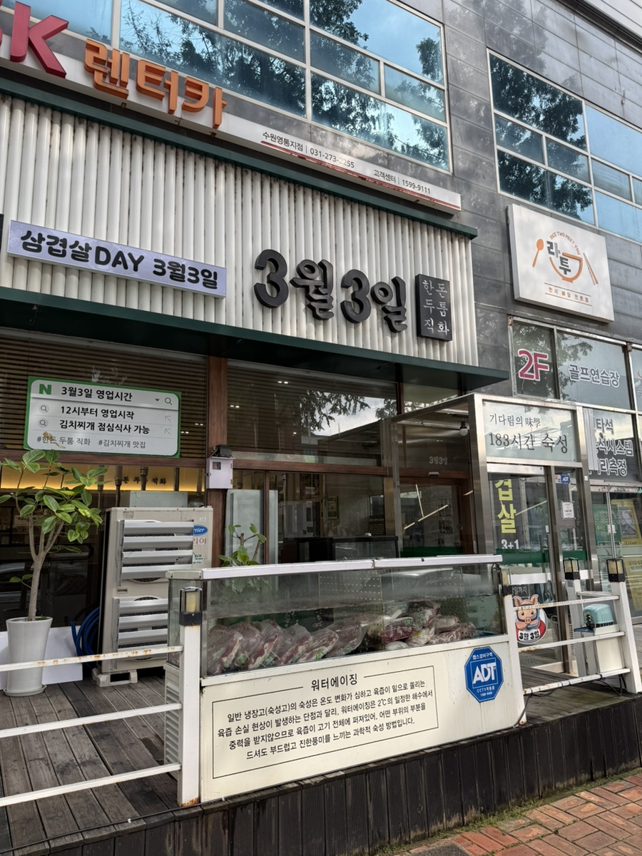 3월 3일 영통점 사진 2