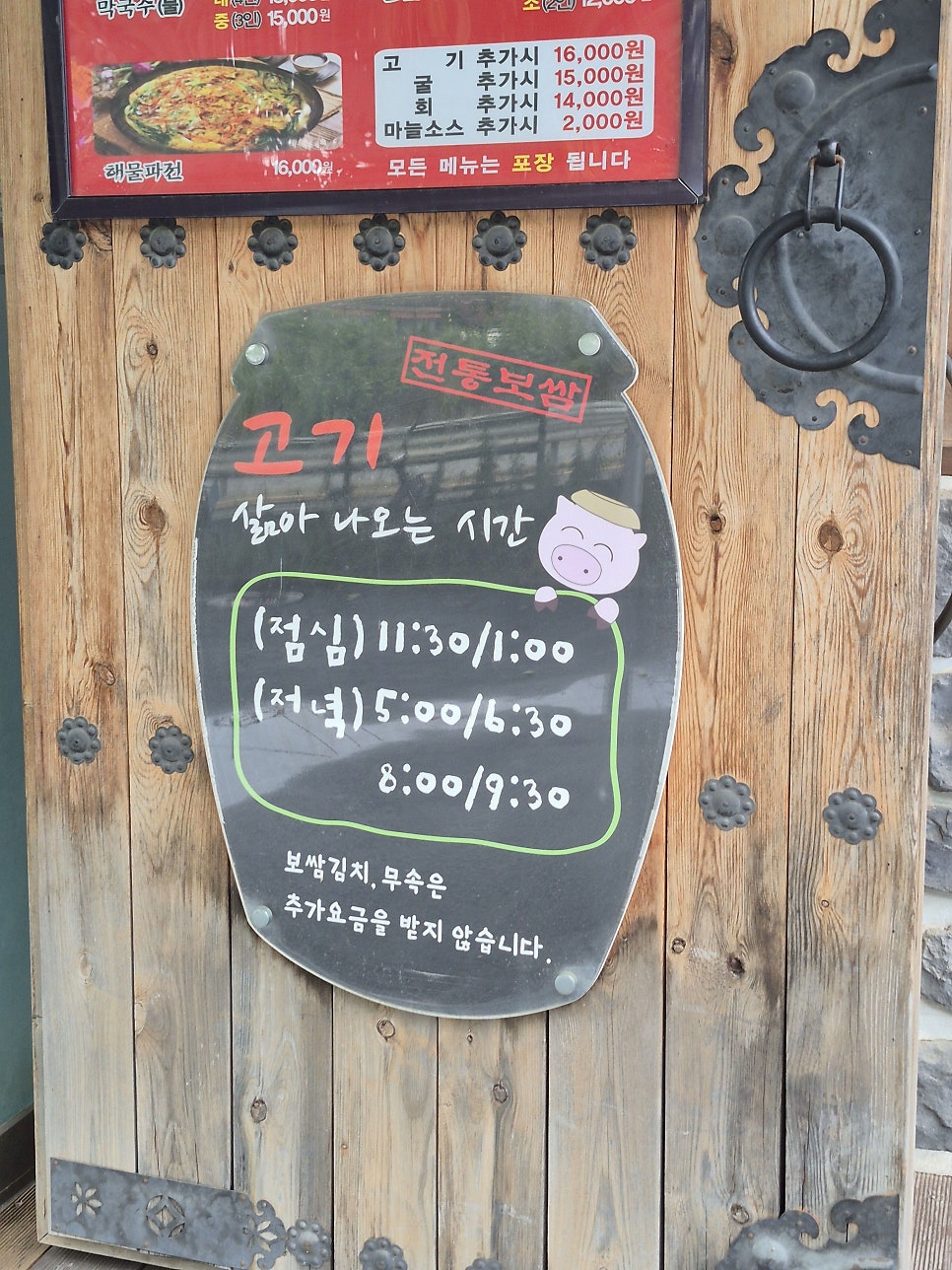 항아리보쌈 송탄이충점 사진 3