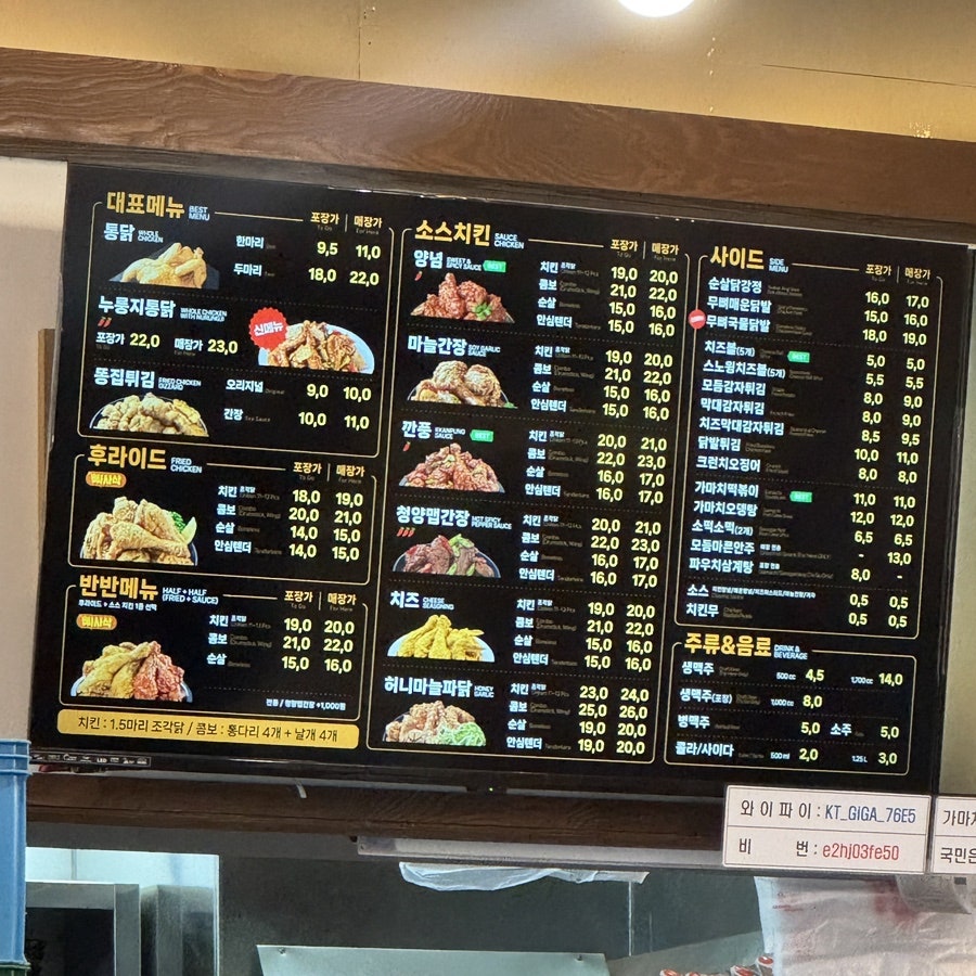 가마치통닭 서울정릉점 사진 6