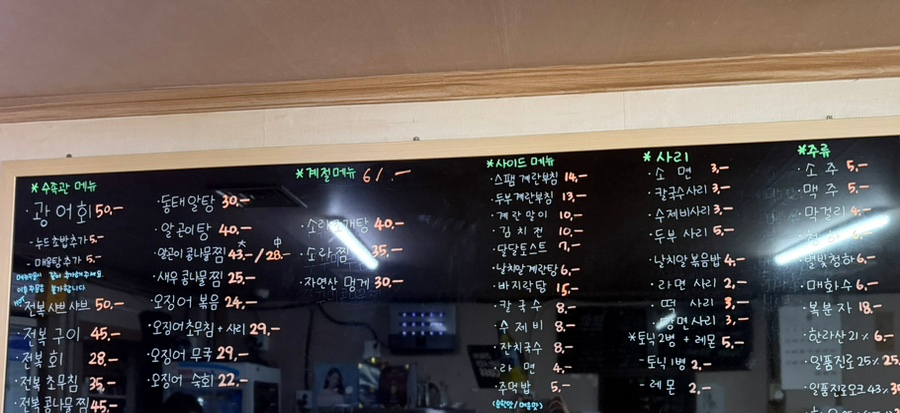 만냥행운포차 사진 4