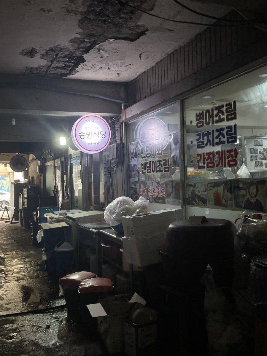 송원식당 사진 3
