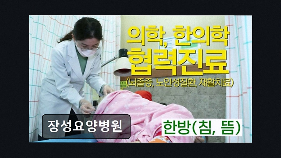 춘천시노인전문병원 사진 2