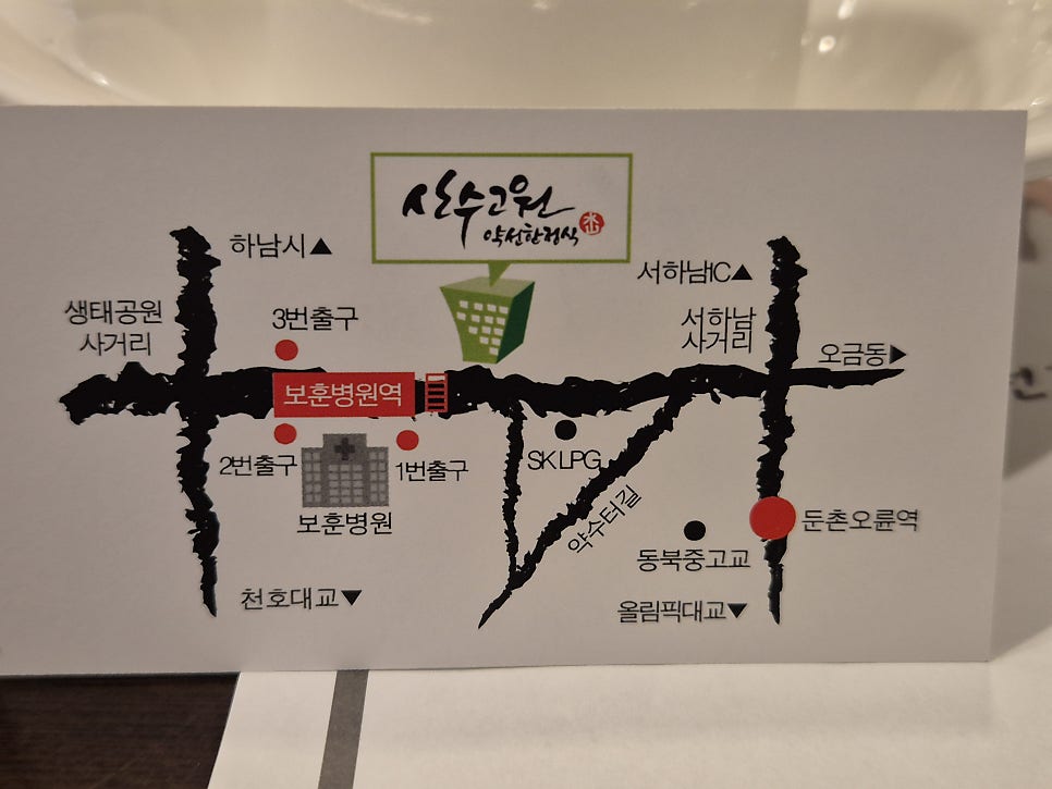 산수고원 사진 5