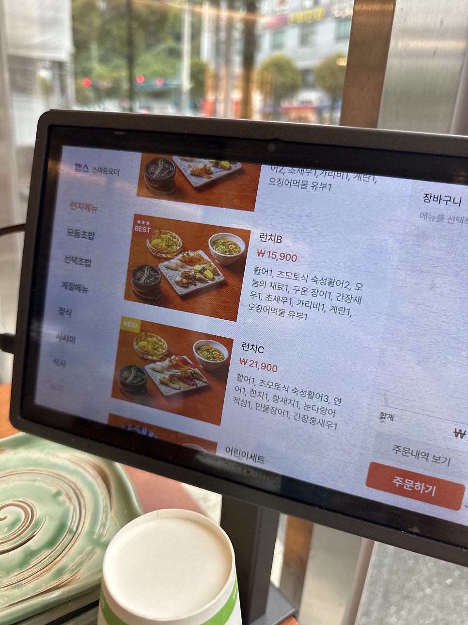 상상초밥 사진 3