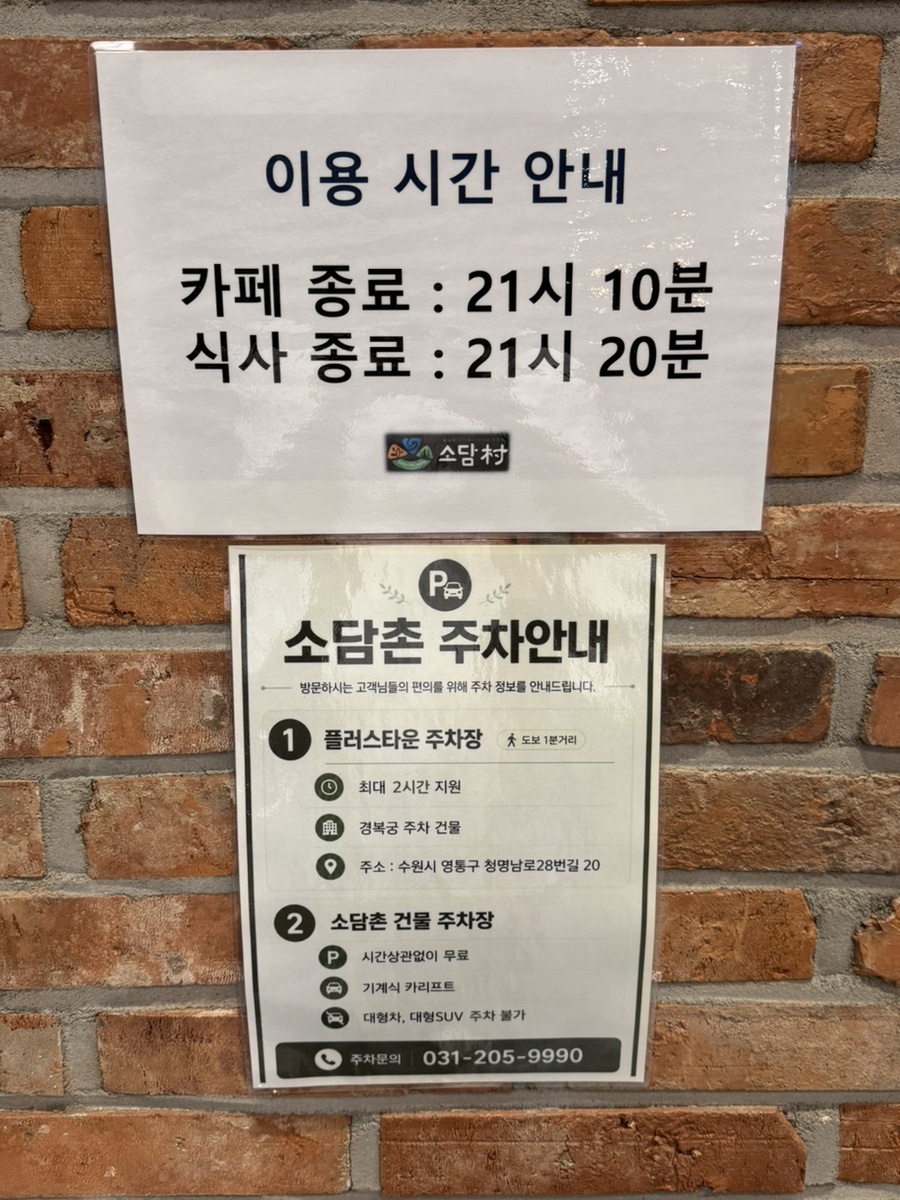 소담촌 수원영통점 사진 2