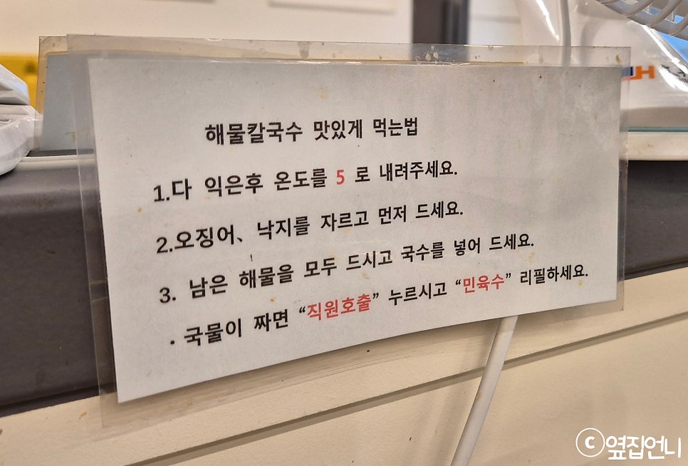 복많네해물칼국수 인천계산점 사진 5