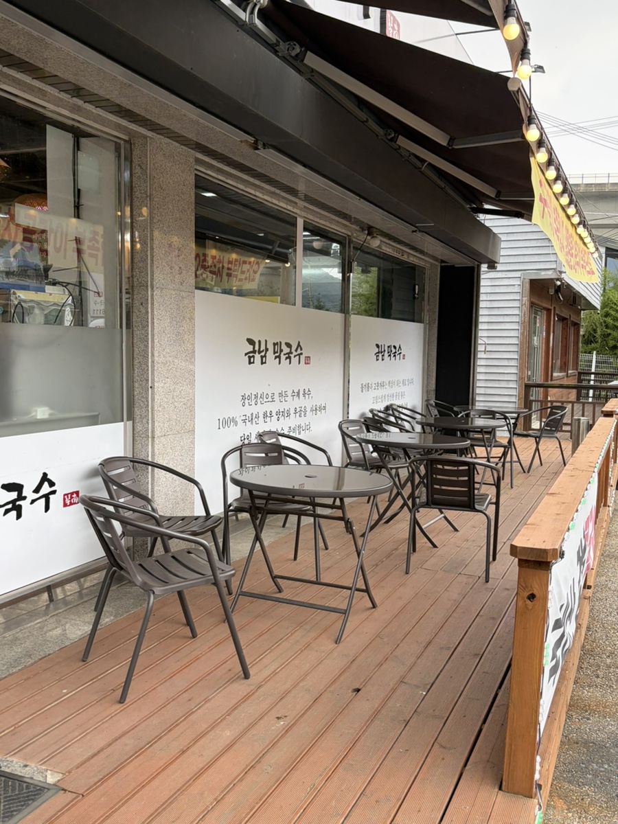 금남막국수 사진 4