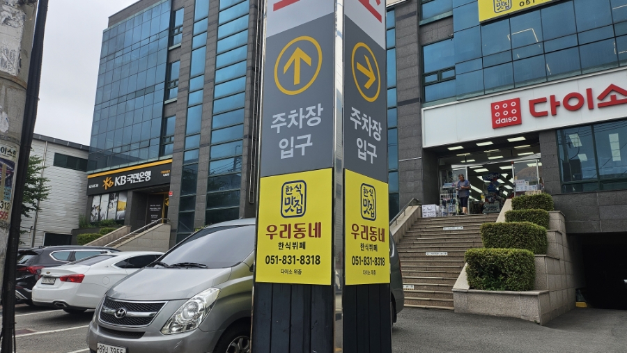 우리동네한식뷔페 사진 2