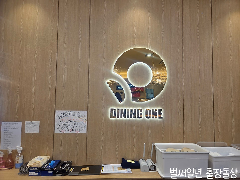 다이닝원 인천청라점 사진 2