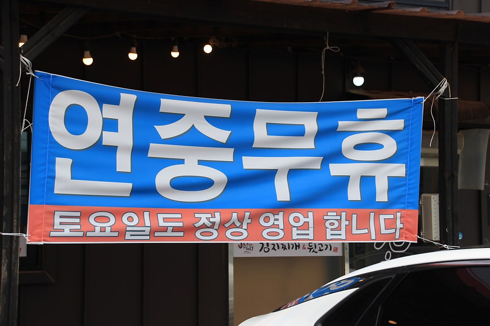별난돼지김치찌개&뒷고기 조암점 사진 5