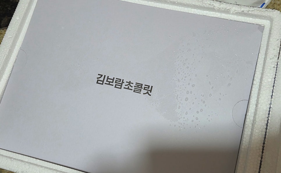 김보람초콜릿 상동점 사진 3