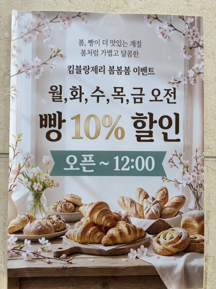 킴블랑제리 사진 3